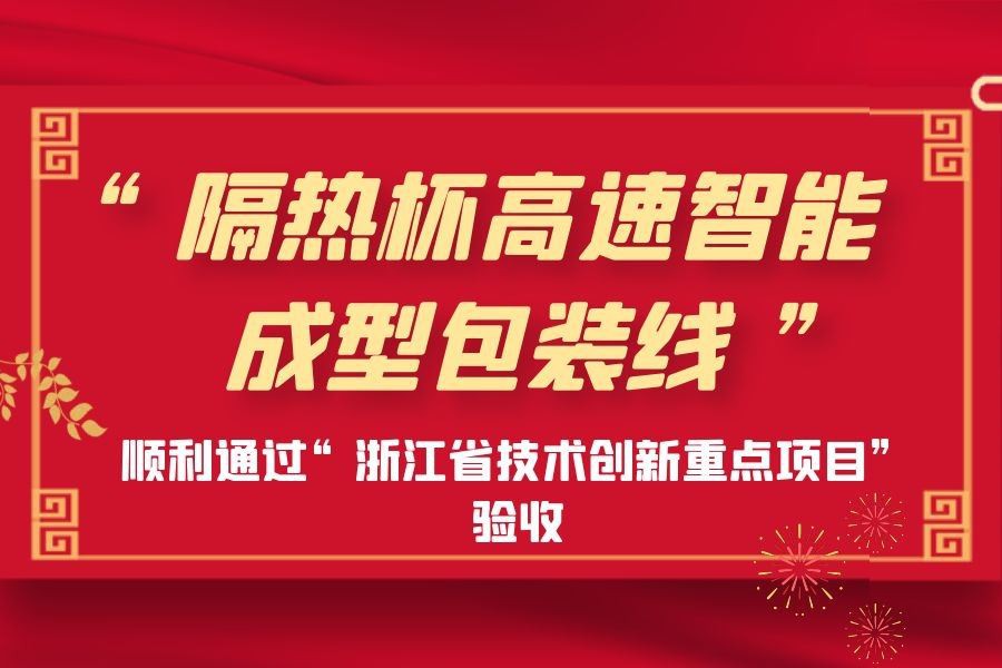 Notícies de l'empresa|El projecte de New Debao va superar amb èxit la inspecc...