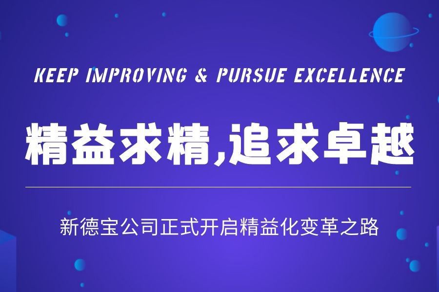 | de notícies de l'empresa Seguir millorant, perseguir l'excel·lència - Nova ...