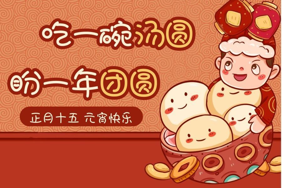 Celebració de festivals | Feliç Festival de Llanternes