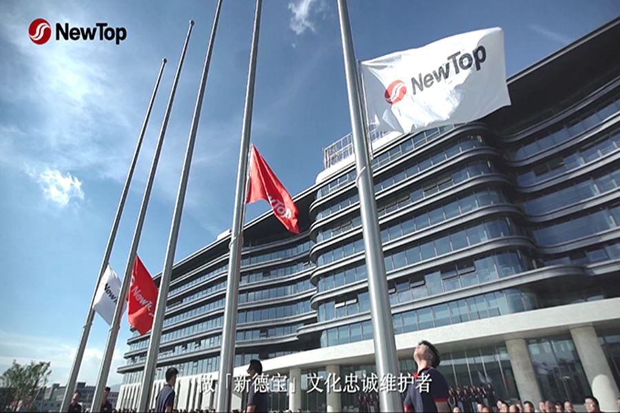 Notícies de l'empresa|Cerimònia de reinici de la primera hissada de banderes ...