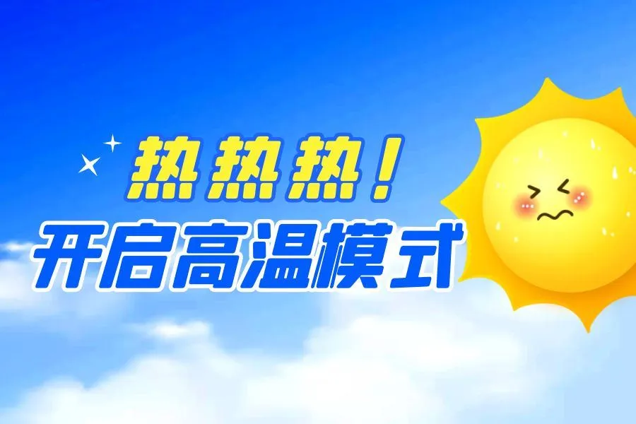 Notícies de l'empresa|A l'estiu calorós, New Debao aporta frescor als empleats