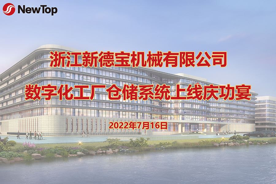 | de notícies de l'empresa Celebra el llançament oficial del sistema d'emmaga...