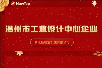 Notícies de l'empresa|New Debao va ser guardonat com a empresa del centre mun...