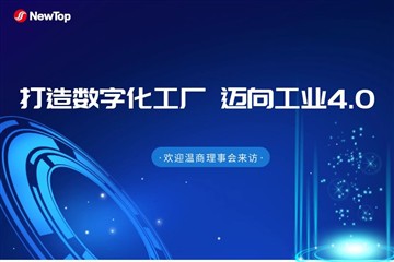 Notícies de l'empresa|Benvingut cordialment al Wen Business Council per visit...