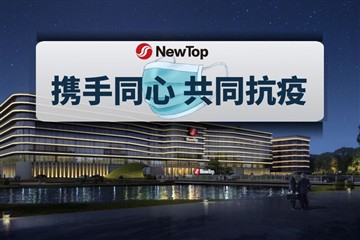 Notícies de l'empresa|Seguretat i prevenció d'epidèmies, a l'últim torn de l'any