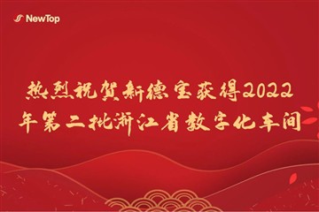 Notícies de l'empresa|Enhorabona a New Debao per guanyar el segon lot de tall...