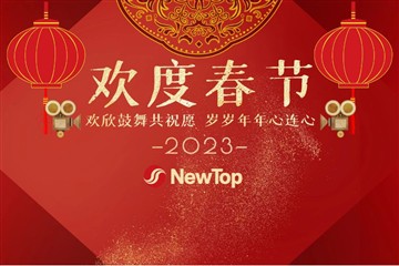 Celebra les Festes|Feliç any del conill Feliç any del conill!