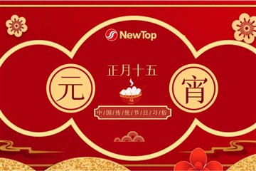 Celebrant Festes|Feliç Festa dels Fanals