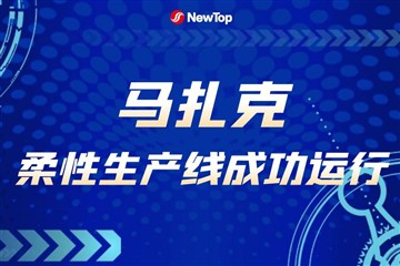 Notícies de l'empresa|Notícies de l'empresa|Felicitar cordialment a Zhejiang ...