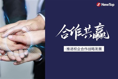 Notícies de l'empresa|Promoure la cooperació empresarial escolar i assolir un...