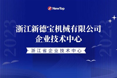 Notícies de l'empresa|Felicitats cordialment New Debao va ser identificat com...