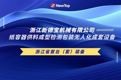 Notícies de l'empresa|Felicitem cordialment la nova província de Debao, el pr...