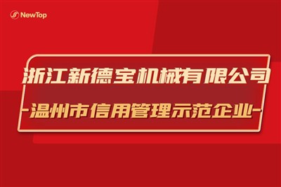 Notícies de l'empresa|Felicitam cordialment el nou dipòsit per ser reconegut ...